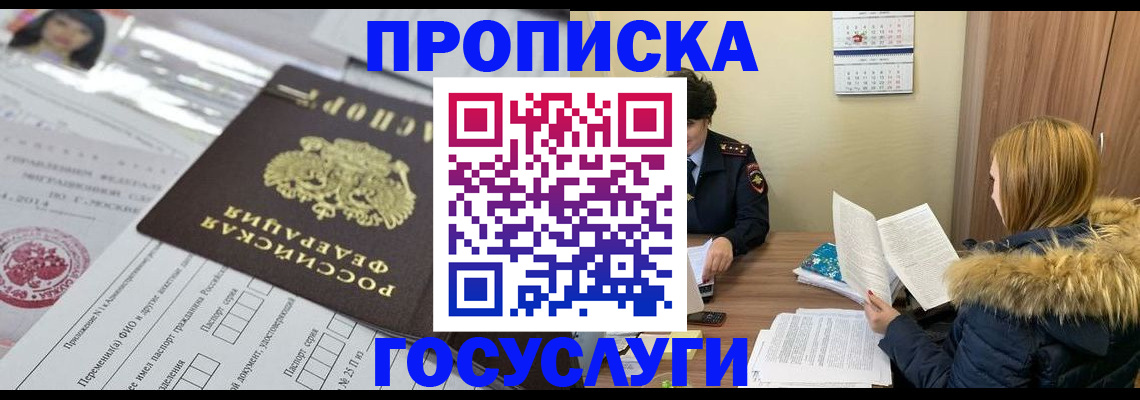 прописка поиск в Первоуральске