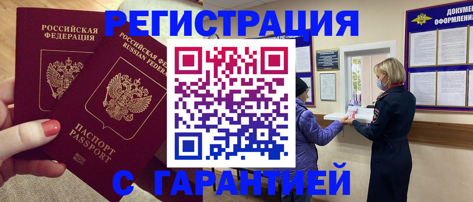 прописка паспорт в Первоуральске