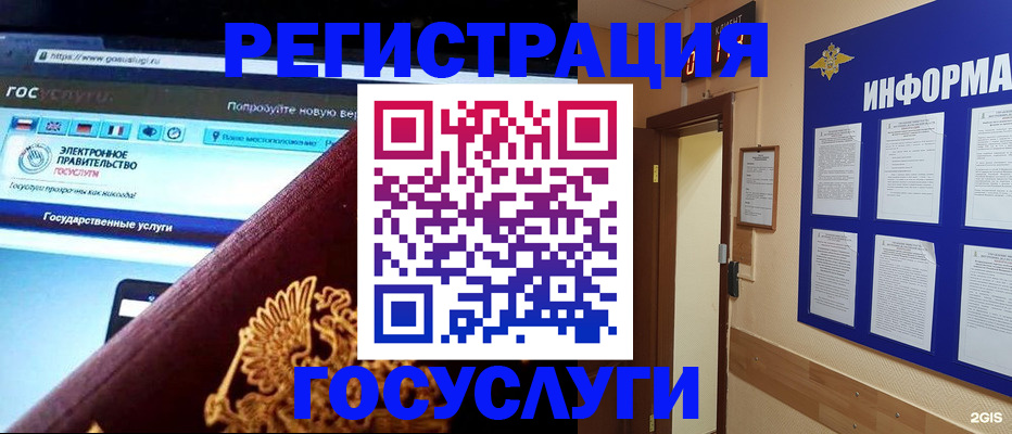 прописка законно в Первоуральске