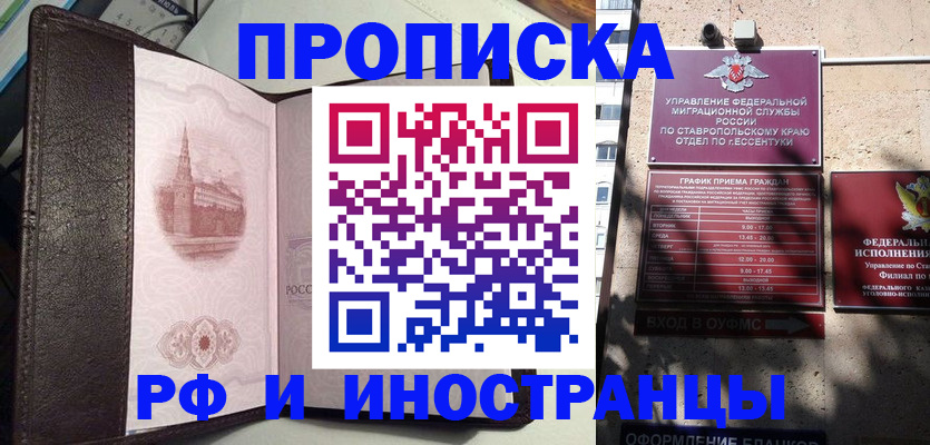 временная прописка в Первоуральске