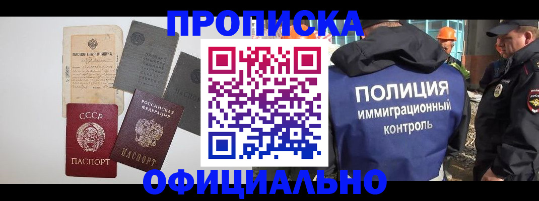 прописка поиск в Первоуральске
