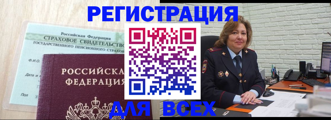 временная регистрация для всех в Первоуральске