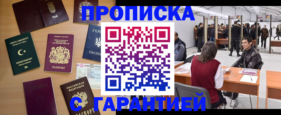 временная регистрация в Первоуральске
